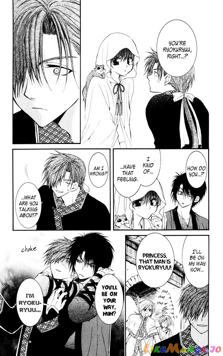 Akatsuki No Yona Chapter 30 image 11